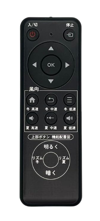 Amazon | 【代替リモコン208】MARUZEN MDR2 互換 (LFAR-29201