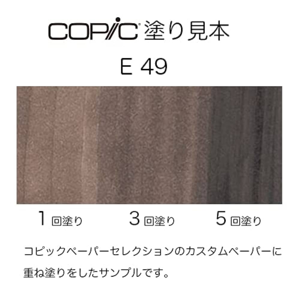 Amazon | too COPIC CIAO コピックチャオ 3本セット (E49