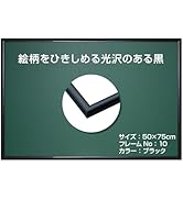 【Amazon.co.jp 限定】エポック社 【日本製】 アルミ製 パズルフレーム パネルマックスプラス ブラック (50×75cm) (パネルNo.10) バックボード2枚入り 掛ヒモ セルカ...
