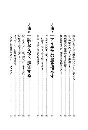 ラテラルシンキングとロジカルシンキングの違いやオススメ本も紹介