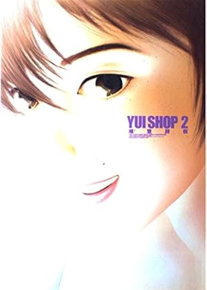 YUI SHOP 1 (ミスターマガジンDX) | 唯 登詩樹 |本 | 通販 | Amazon