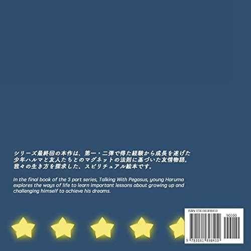 Talking With Pegasus The Soul Train Japanese Version By Mamitas Amazon Ae Talking With Pegasus The Soul Train Japanese Version By Mamitas Amazon Ae