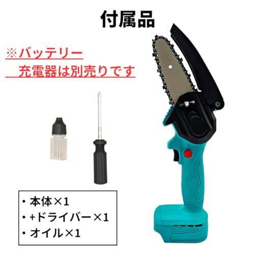 マキタ互換 4インチ チェーンソー 充電式 ミニチェーンソー 小型 電動のこぎり 剪定 コードレス 電動 剪定 植木 伐採 互換品 18ボルト 14.4ボルト 18V 14.4V バッテリー 替刃 目立て 対応 Longsafe MCS401-BL ※バッテリー 充電器 別売 6枚目