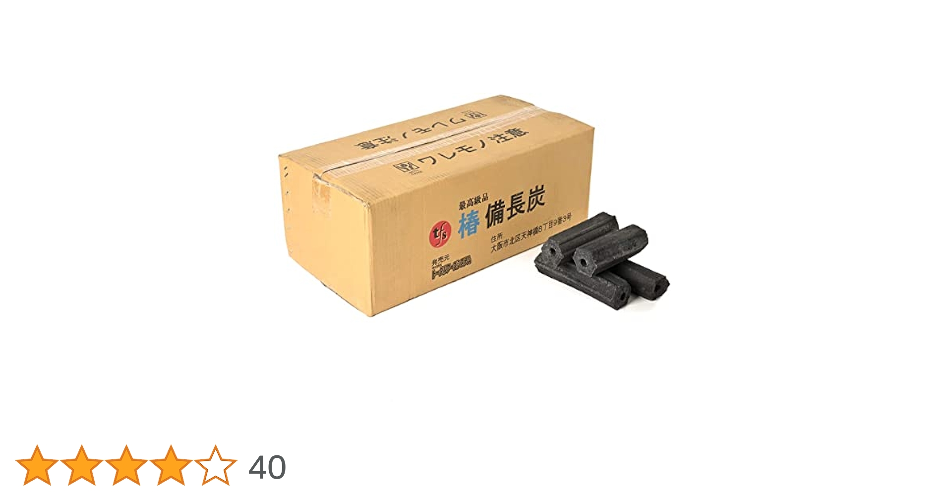 白炭 15kg 樫並 白炭 15kg 樫並 白炭（White Charcoal）｜炭商品情報 │ 【炭の