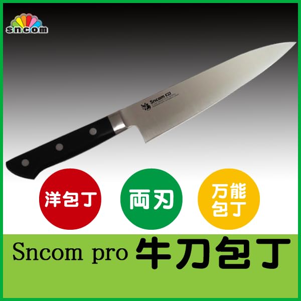 Amazon.co.jp: [新日本ケミカル] 牛刀包丁 刃渡り240mm,ツバ付柄,刃は