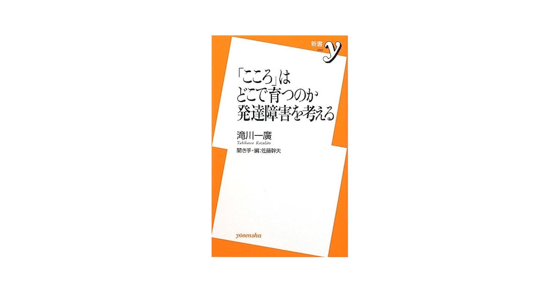 【裁断済】こころの科学　11冊セット 20221003050800-150x215.jpg