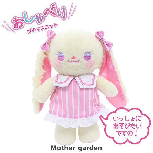 マザーガーデン うさもも プリンセス&プリンス 新品 廃盤希少 マザー