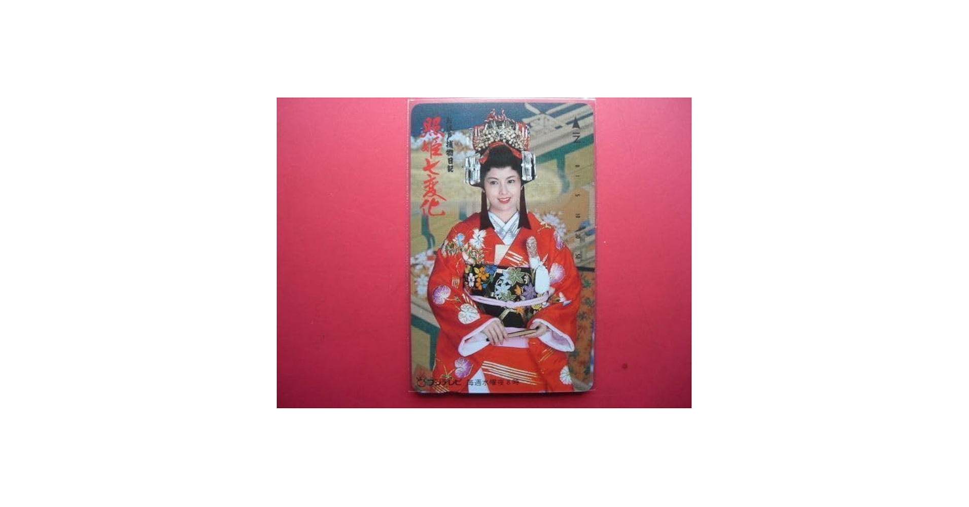 お江戸捕物日記　照姫七変化 お江戸捕物日記 照姫七変化 コレクターズDVD〈4枚組〉沢口靖子