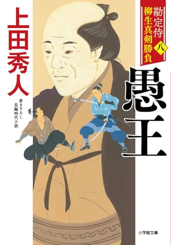 上田秀人　100冊 Amazon.co.jp: 上田 秀人: 本、バイオグラフィー、最新アップデート