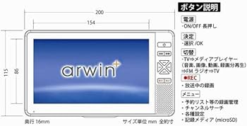 Amazon.co.jp: アーウィン 7インチ 防水 テレビ付きラジオ フルセグ