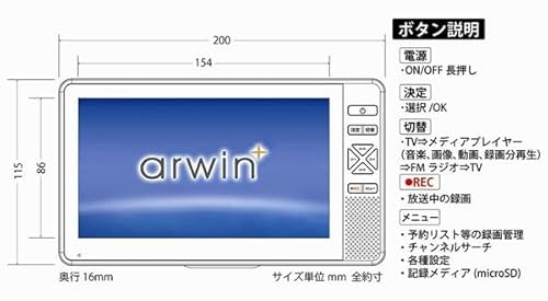 アーウィン 7インチ 防水 テレビ付きラジオ フルセグ ワンセグ IPX6 の商品画像 8