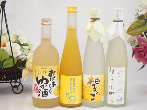 大人のリラックスタイムにぴったりなゆず酒4本セット 柚子小町S7% (長崎県) 柚子っこ7% (愛知県) 馬路村のゆず はじめました ゆず梅酒7% 国産ゆず100%おばあちゃんのゆず酒 7度 500ml×3本 720ml×1本