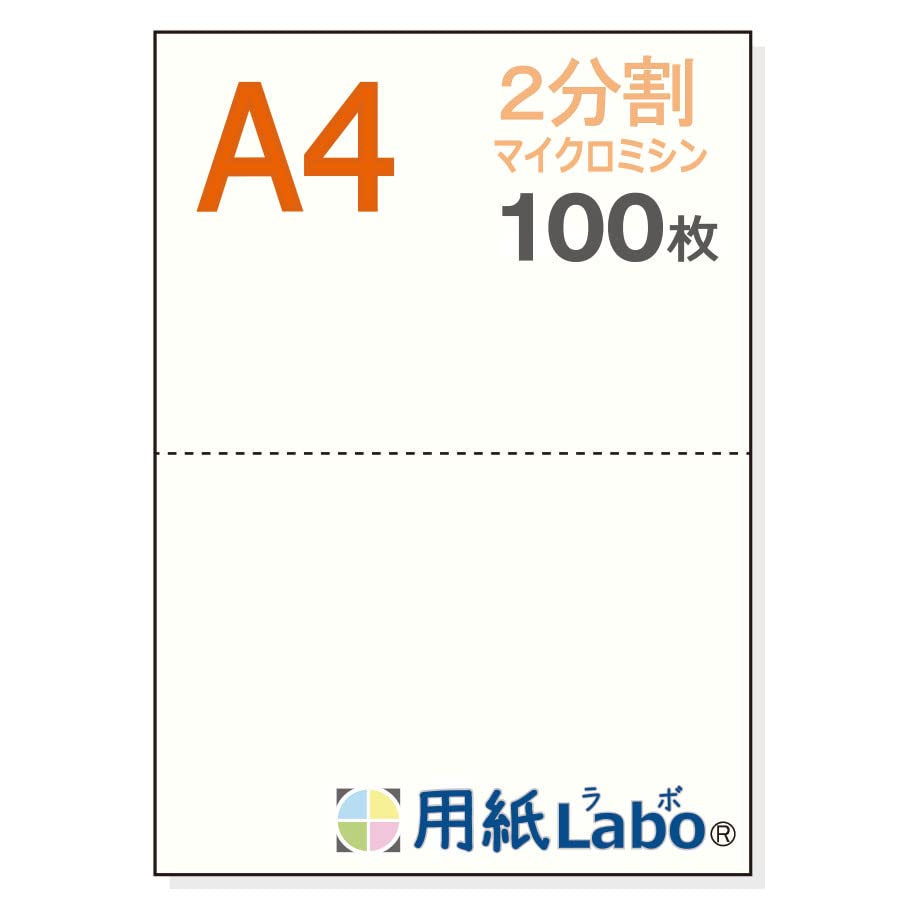 Amazon | 【用紙Labo】 A4 白紙 2分割 55Kg （100枚