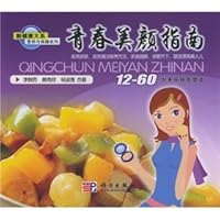 youthful beauty guide beauty :12-60 skin shape [Paperback] 7030130839 Book Cover