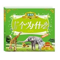 Tong Bookstore: Why do thousands Animal World(Chinese Edition) 730716096X Book Cover