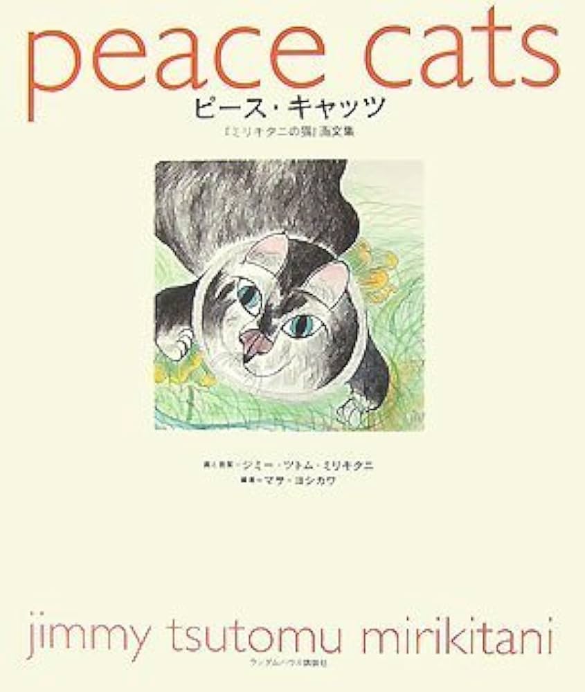 【misafafa様用】を渡り、米国で百年以上眠り続けた猫！ misafafa様用】を渡り、米国で百年以上眠り続けた猫！