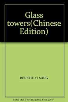 Paperback Glass towers(Chinese Edition) Book