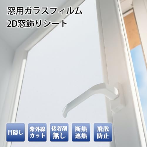 Image of PROTEALL Window Film, Window Glass Film, Blindfold Sheet, Privacy Protection, Window Treatment Film, Glass Shatterproof Sheet, Thermal Insulation, UV Protection, Repositionable, Condensation Reduction