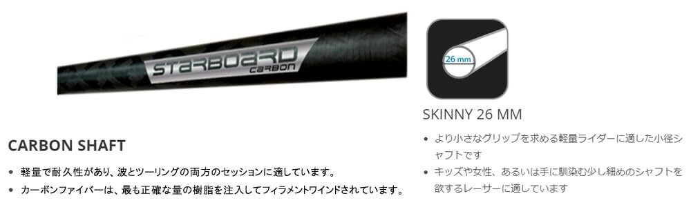 Amazon | 22-23 STARBOARD ENDURO TIKI PADDLE 26MM S40 ADJ 3PCS