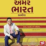 Amar Bharat