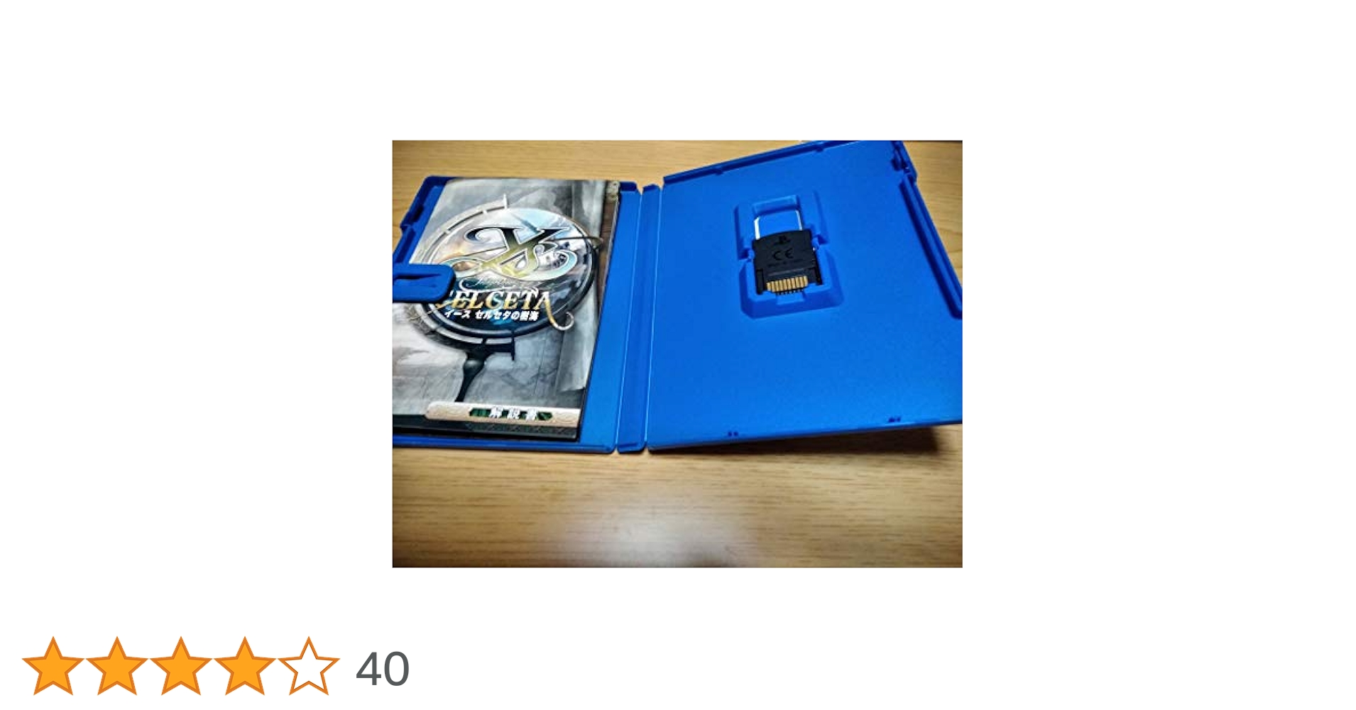 新品未開封 PSVITA イース セルセタの樹海 コンプリートガイド 攻略本 新品未開封 PSVITA イース セルセタの樹海 コンプリートガイド