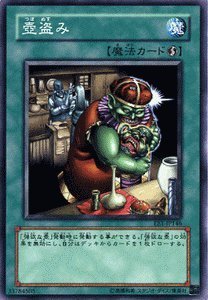 Amazon.co.jp: 【遊戯王カード】 壺盗み EE1-JP146-N : ホビー