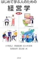 【中古】 最新経営学基礎講座　4 中古】 最新経営学基礎講座 4 UTokyo BiblioPlaza - 大学4年間の