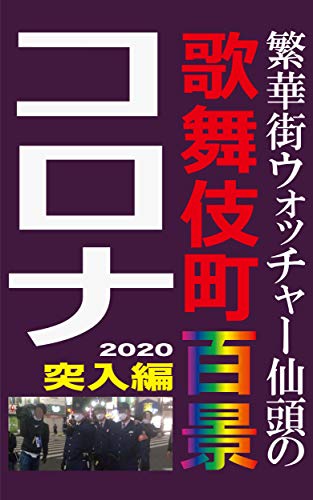 Amazon.com: 仙頭正教: books, biography, latest update