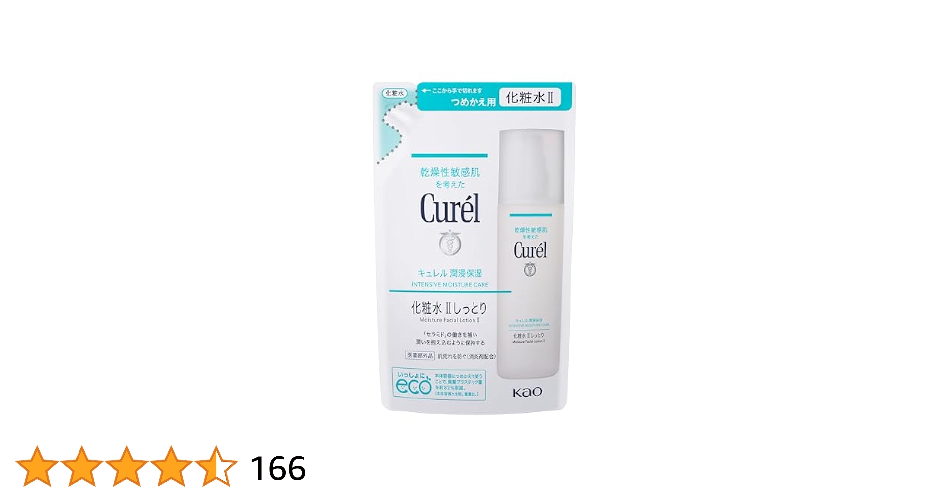 Amazon | キュレル 化粧水 II (しっとり)つめかえ用 130ml