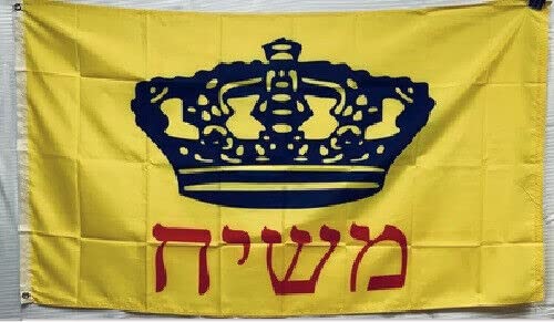 Flakita's Novelties CHABAD LUBAVITCH MASSIACH 3'X5' 100D (MASHIACH) "ISRAEL" Flag Banner with grommets