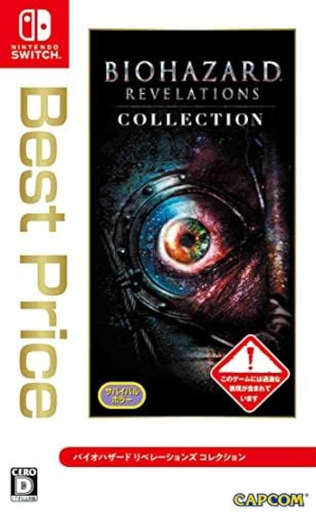 Nintendo Switch - ニンテンドースイッチ本体 シリコンカバー付き バイオハザードリべレーション付き Amazon.co.jp: バイオハザード リベレーションズ アンベールド