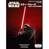 STAGEA エレクトーンで弾く Vol.39 (5~3級) スター・ウォーズ ~ジョン・ウィリアムズ作品集