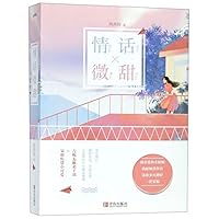 Lightning Marriage (2 Volumes) (Chinese Edition) 7555279754 Book Cover