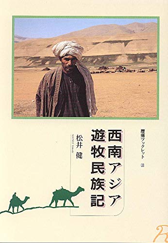 Amazon.co.jp: 松井 健: 本、バイオグラフィー、最新アップデート
