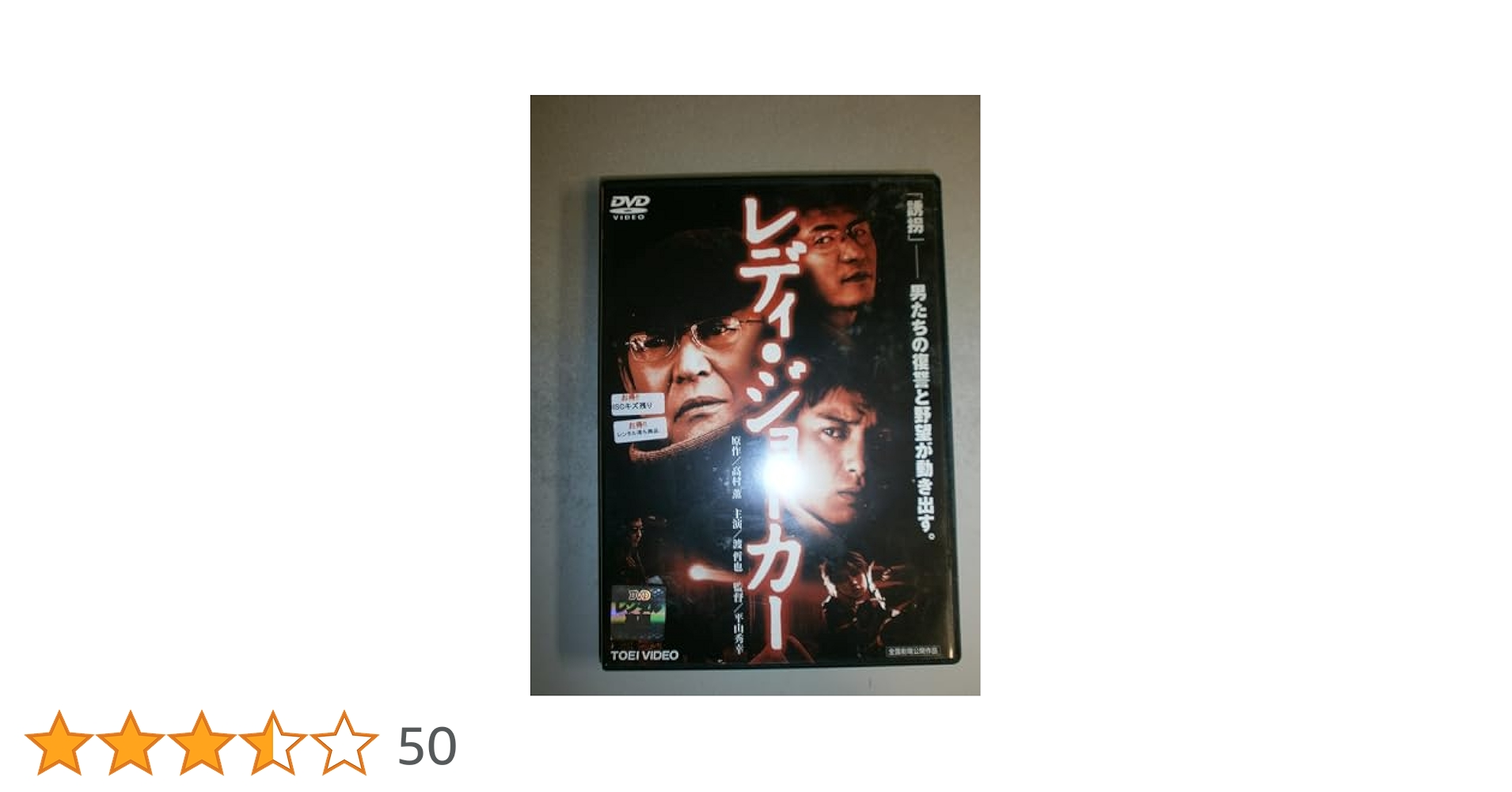 レディ・ジョーカー　レンタルアップ　DVD xs775 レンタルUP□DVD レディ・ジョーカー 全3巻 ※ケース無