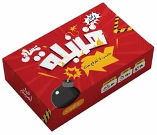 لعبة "القنبلة" الجماعية للمراهقين والكبار