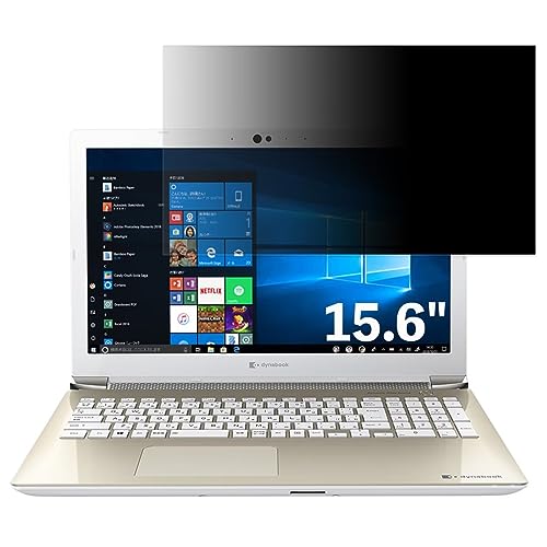 Dynabook dynabook AZ65/K 15.6インチ 16:9 対応 のぞき見防止 フィルター プライバシーフィルター パソコンPC ノートブック型 液晶保護フィルム ブルーライトカット 反射防止 パソコン セキュリティー覗き見防止 両面使用可