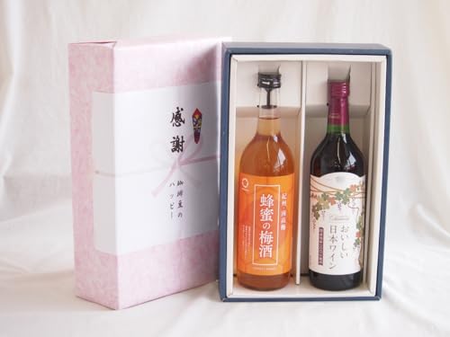 感謝の贈り物ボックス 和歌山産南高梅と国産蜂蜜の梅酒と国産ワインセット(国産葡萄100%使用 おいしい日本ワイン 赤ワイン 中口(山梨県)720ml和歌山県 赤紫蘇の梅酒12度 720ml