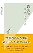 セール中のKindle本24:喪失学~「ロス後」をどう生きるか?~ (光文社新書)