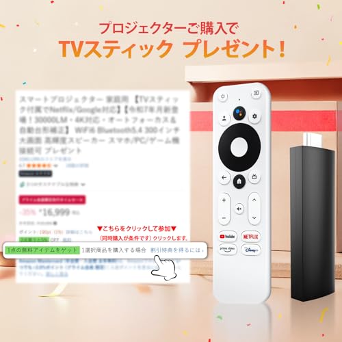 undefined プロジェクター 家庭用 【TVスティック付属でNetflix/Google対応】【令和7年月新登場!30000LM・4K対応・オートフォーカス&自動台形補正】 WiFi6 Bluetooth5.4 300インチ大画面 高輝度スピーカー スマホ/PC/ゲーム機接続可 プレゼント(M8) の商品画像 1