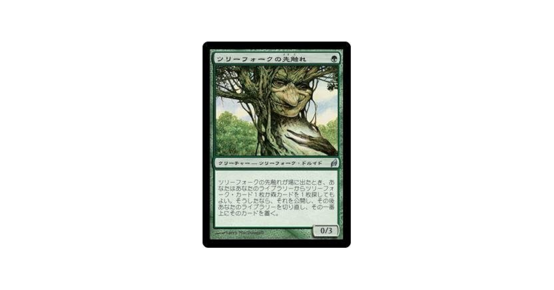 Singing Tree マジック：ザ・ギャザリング　mtg 4217B36697306935A8A9619C0B98E5