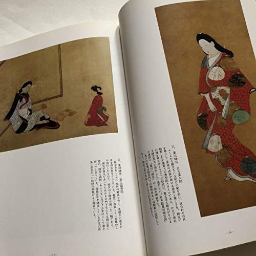 Amazon.co.jp: B1701 1988年開催麻布美術館所蔵 肉筆浮世絵名品展図録