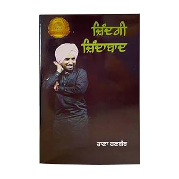 Paperback Zindagi Zindabad [Punjabi] Book