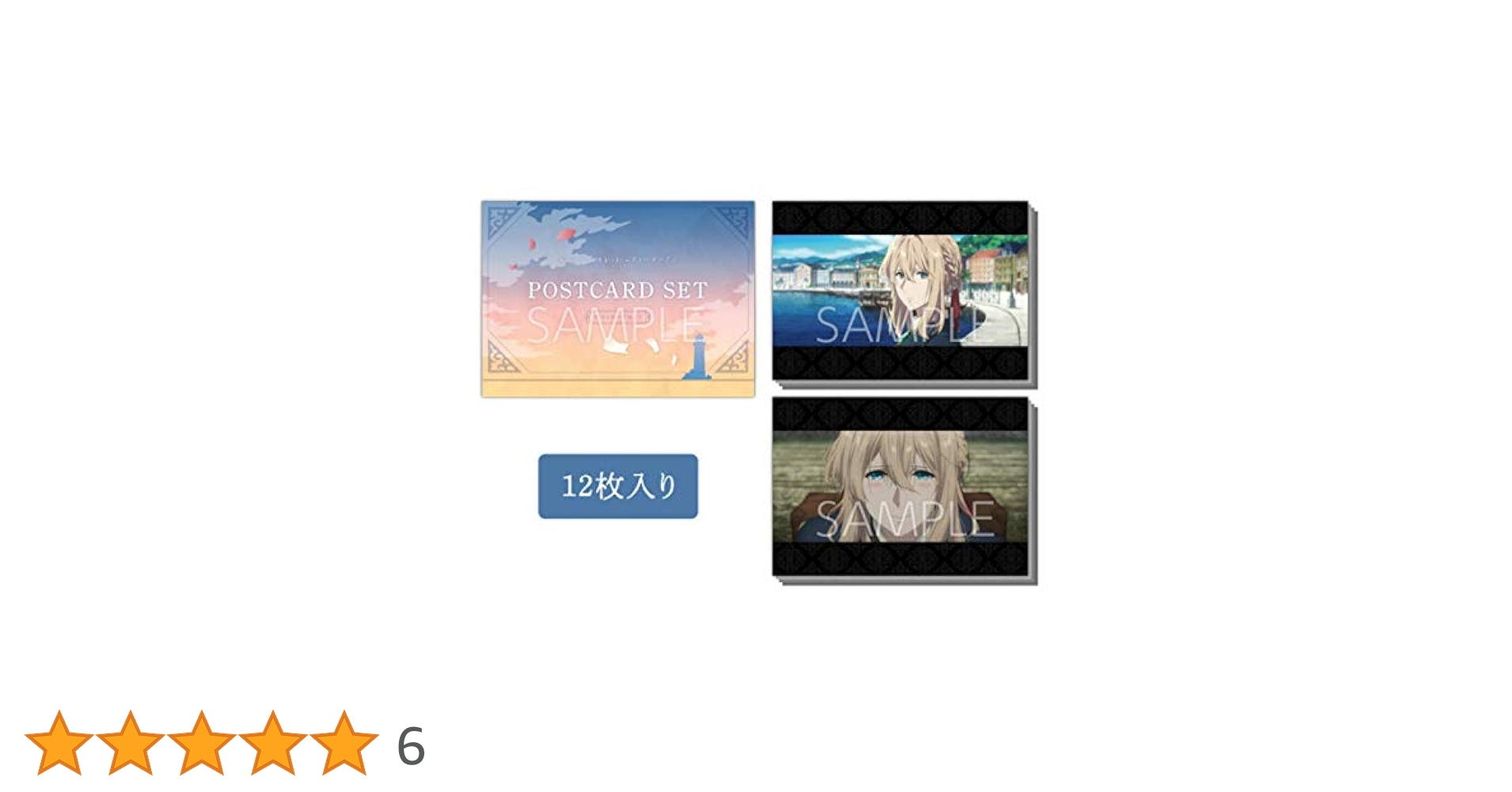ヴァイオレット・エヴァーガーデンフィルム&amp;コンサート ポストカードセットA Amazon.co.jp: 京都アニメーション 劇場版 ヴァイオレット