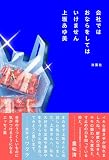 会社ではおならをしてはいけません