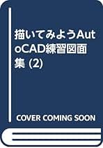 ＡｕｔｏＣＡＤ　ＬＴ　９８をはじめてみよう/アスキ-・メディアワ-クス/中村幹広（単行本） はじめての「AutoCAD LT」: 「2D-CADソフト」の定番 (I/O BOOKS