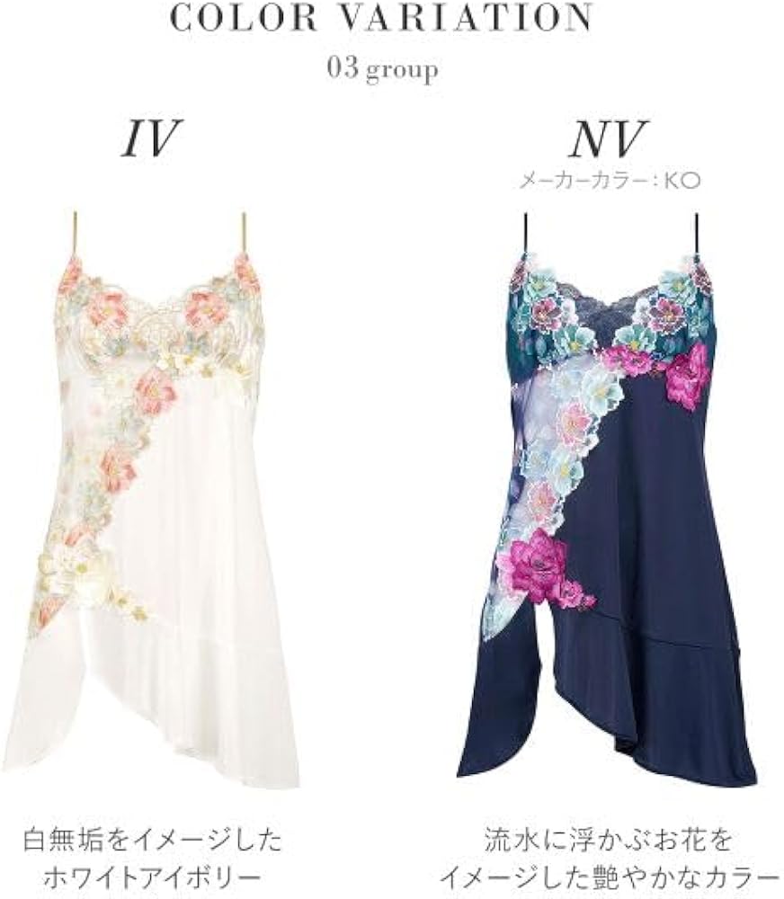 ワコール サルート スリップ STJ248 KO Mサイズ 【公式通販】 ワコール サルート スリップ STJ248 KO Mサイズ 【公式通販】