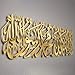 iwa concept Shiny Metal First Kalima La ilaha illallah Mohammad Rasulallah Islamic Wall Art | Islamic Ramadan Wall Decorations|Arabic Calligraphy | Quran Wall Art (Shiny Gold, Large 39 x 9.5 inches)…