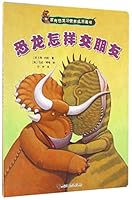 恐龙怎样交朋友/家有恐龙习惯养成图画书 7544845907 Book Cover