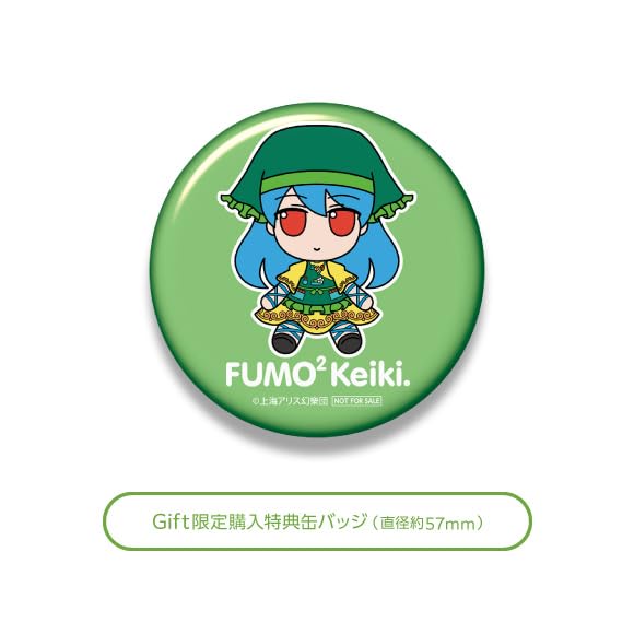Amazon.co.jp: 東方ぬいぐるみシリーズ 62 埴安神袿姫 ふもふもけいき 